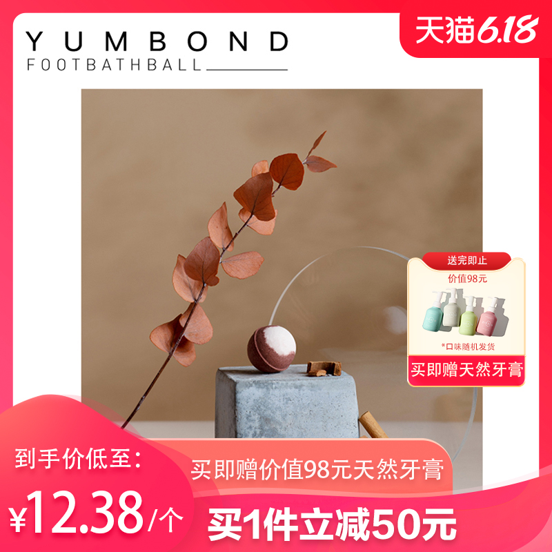 允宝润颜足浴球系列藏红花丹参精油泡脚球促进循环浴盐足浴球