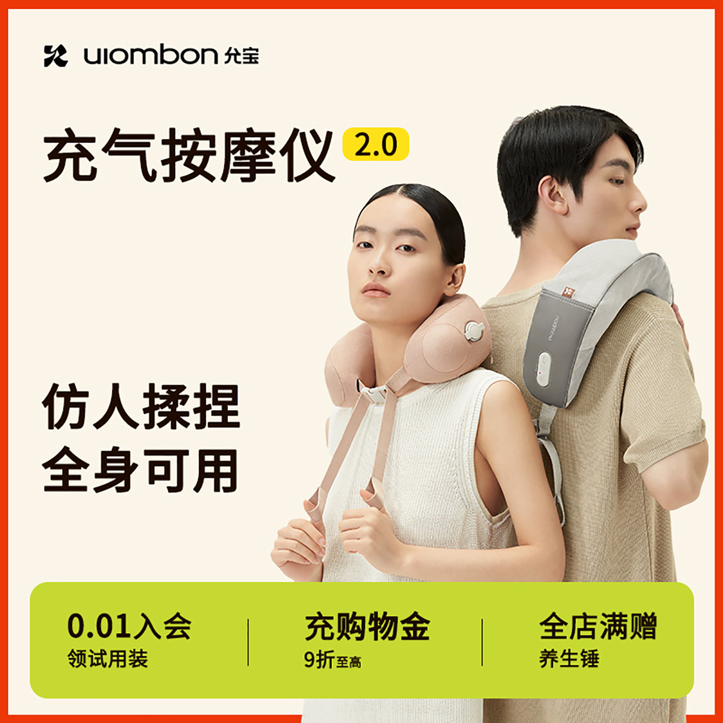 【家庭好物】允宝充气颈椎按摩器2.0肩颈部按摩热敷脖子U型枕