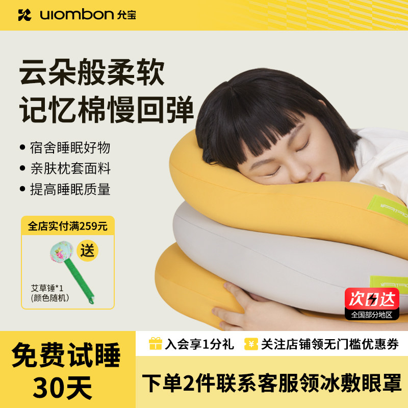 【双旦礼遇】允宝C位枕猫肚记忆棉枕头护颈椎助睡眠深睡