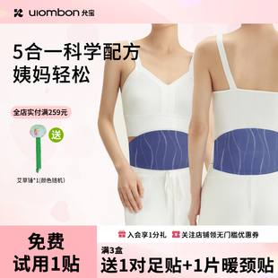 【春寒灸腰腹】允宝蕲艾暖腰带艾灸发热灸贴热敷女生暖宫贴暖宝宝