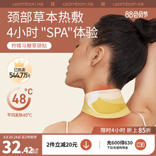 允宝蕲艾暖颈带艾草护颈贴护肩贴热敷暖颈贴艾灸发热贴暖宝宝热帖