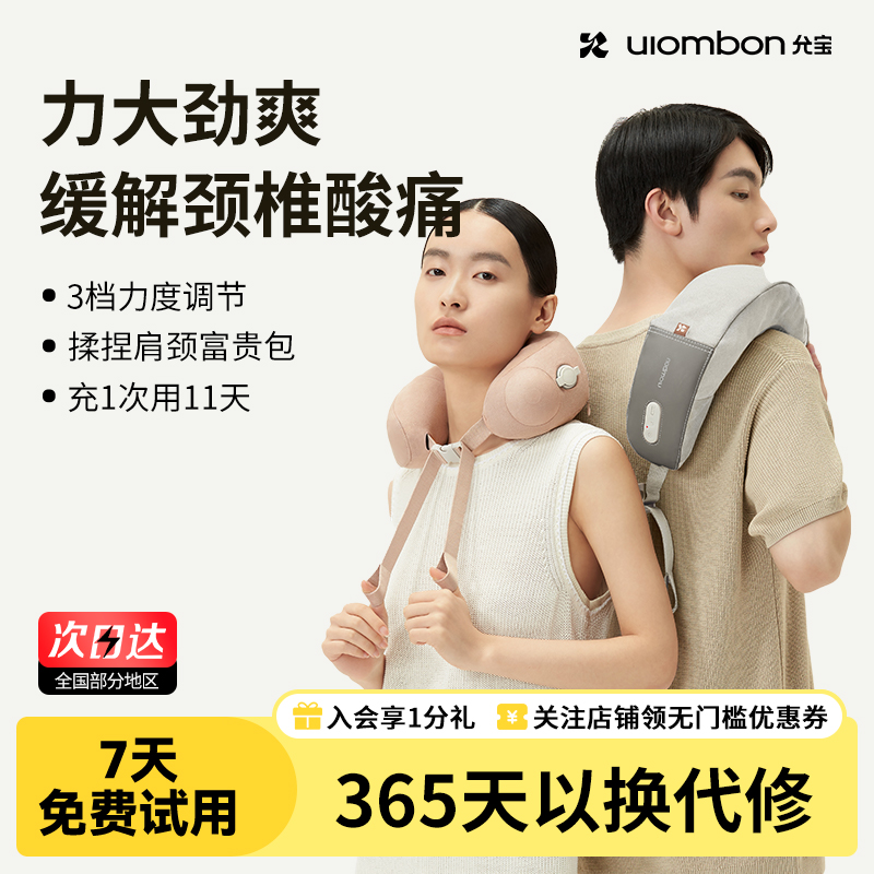 【家庭好物】允宝充气颈椎按摩器2.0肩颈部按摩热敷脖子U型枕