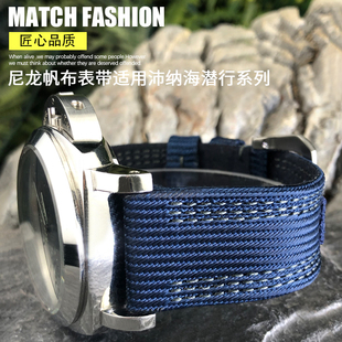 泰菲格编织尼龙表带适用沛纳海PAM1122 753 1312庐米诺表带 26mm