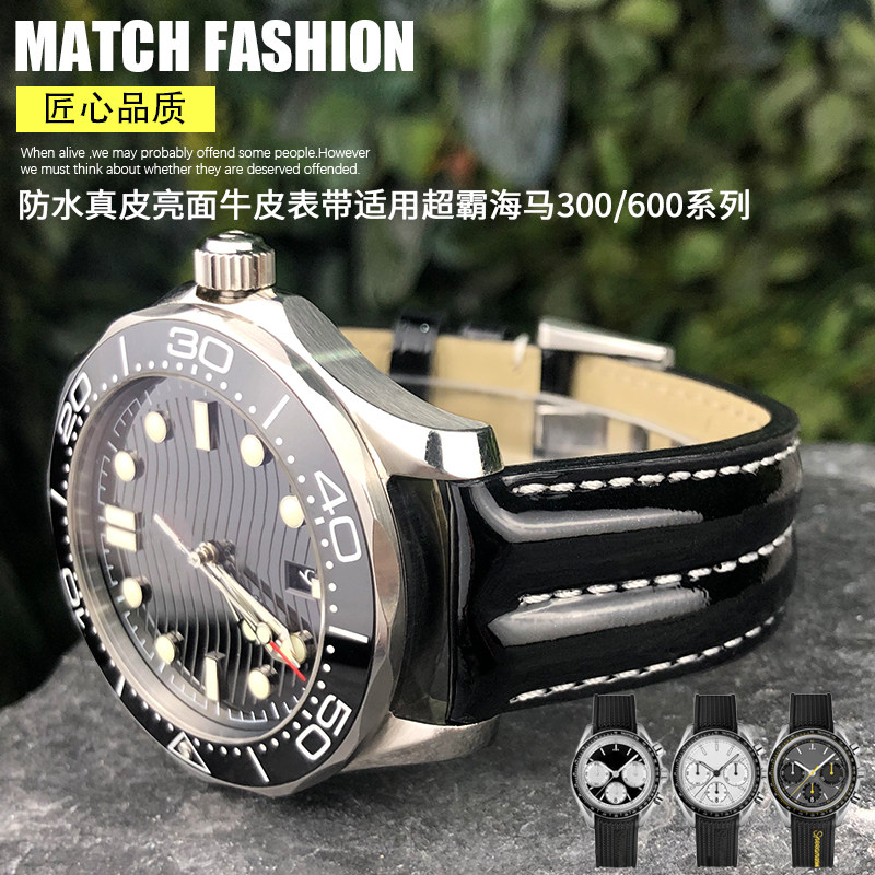 防水真皮表带适配欧米茄007海马至臻天文台at150超霸蝶飞 20 21mm
