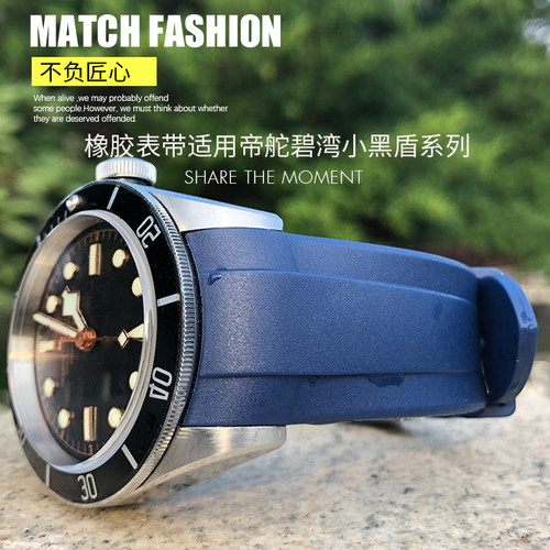 运动防水表带泰菲格帝舵橡胶表带