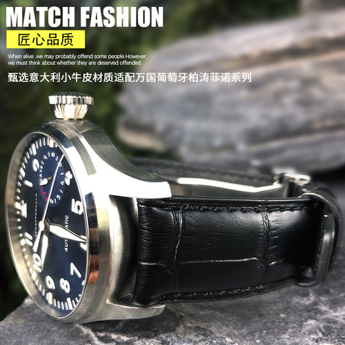 泰菲格表带万国牛皮适中哑光