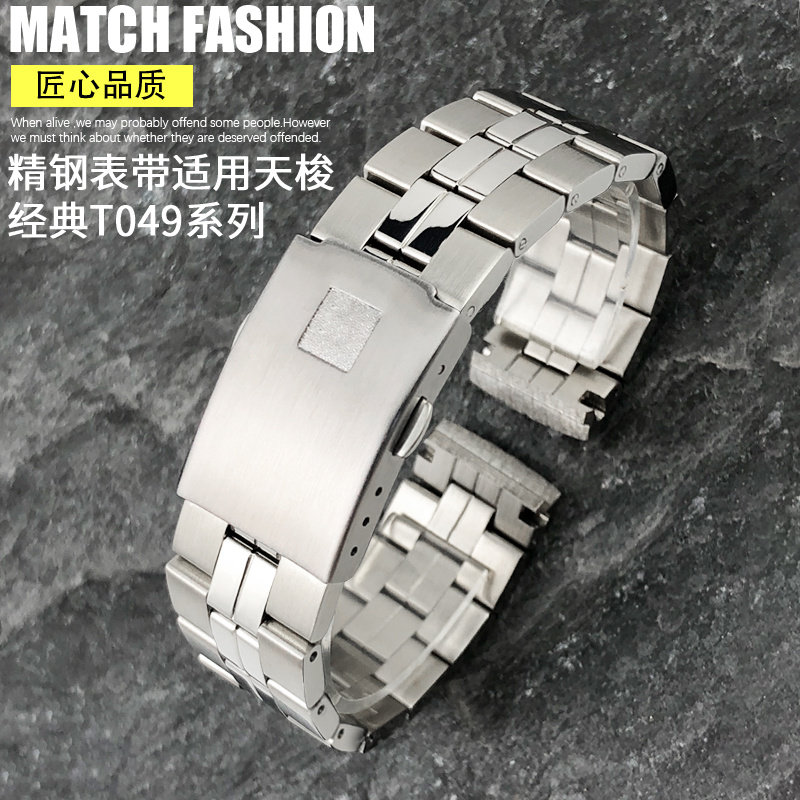 精钢手表带适用天梭1853表带PRC100／T049407A/B钢带表带表链19mm - 实物图