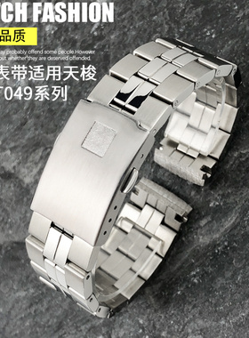 精钢手表带适用天梭1853表带PRC100／T049407A/B钢带表带表链19mm