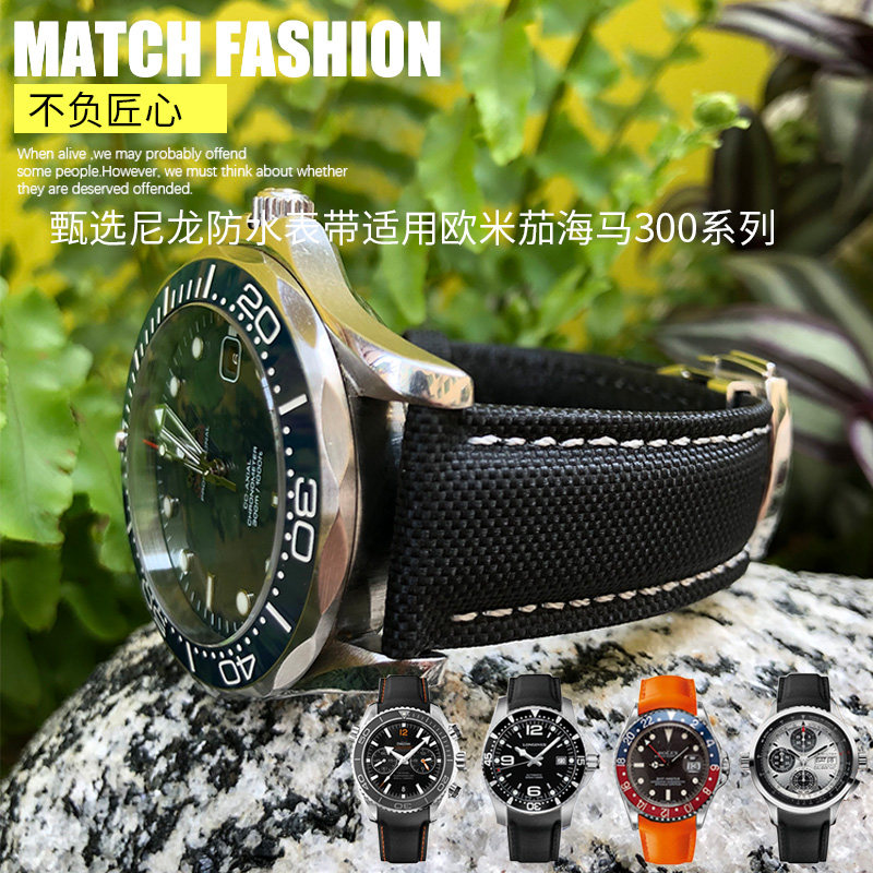帆布适用欧米茄海马300碟飞天梭1853劳力士绿水鬼尼龙表带20 21mm