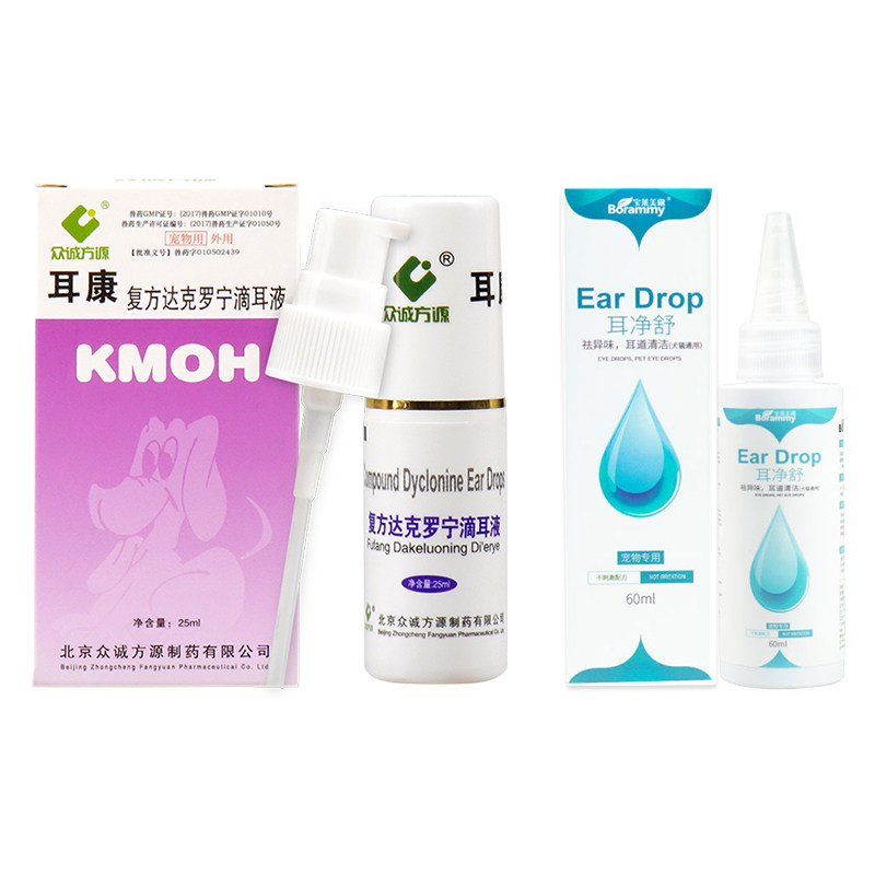 众诚方源耳康滴耳液洗耳液耳螨
