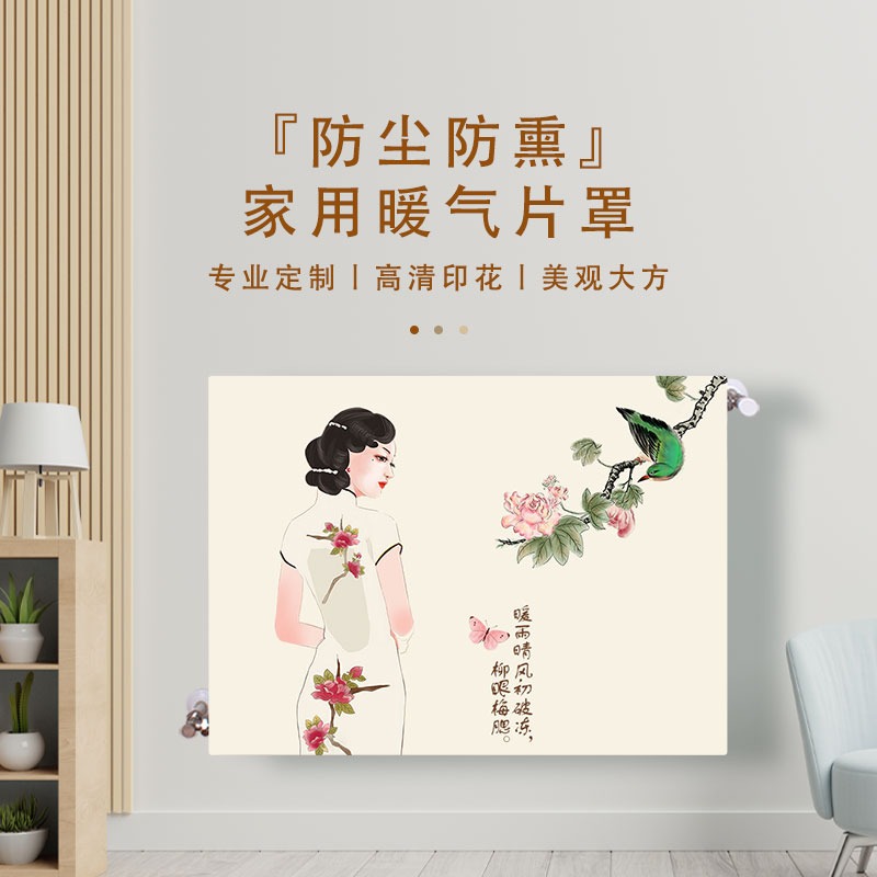 防尘罩装饰罩暖气片罩