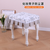 定制小方凳化妆凳钢琴凳客厅换鞋 凳通用美化罩梳妆台凳通用罩布艺