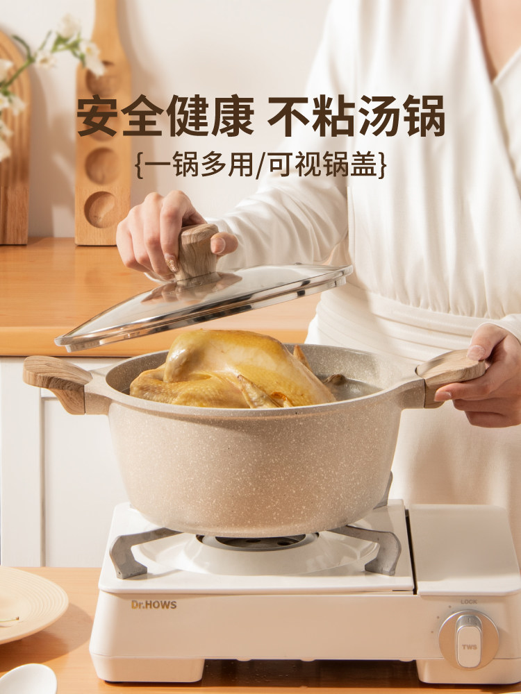 菲尔米麦饭石色汤锅不粘锅家用双耳煲汤炖锅煮粥锅多功能电磁炉用