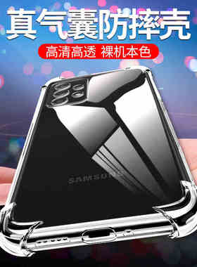 适用三星A23 5G手机壳Galaxy A23气囊防摔新款SM一A235F四角加厚硅胶galaxyA23全包镜头A235F外壳sm-a23透明