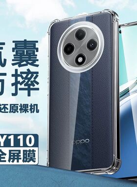 适用OPPO A3pro手机壳气囊防摔OPPOa3pro曲面屏保护套PJY110透明简约外壳a3por四角加厚男女款opooa3pro软pro