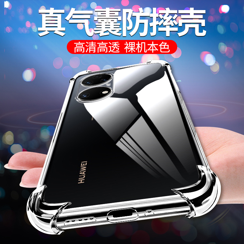 四角加厚气囊防摔保护 高清透亮看得见