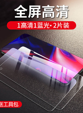 oppoRealmeQ2钢化膜realmeQ2I全屏覆盖RMX2117保护realme真我Q2PRO护眼抗蓝光oppoq2p手机贴莫0pp0玻璃膜por