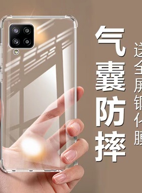 适用三星A42 5g手机壳Galaxy A425G气囊防摔SM-A426B透明简约外壳A426B电话护壳galaxya42软硅胶samsunga42