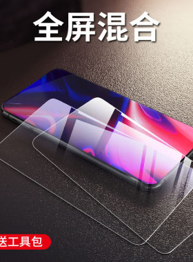 oppoa93钢化膜5g全屏刚化护眼