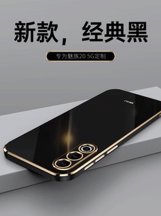 潮牌情侣款 5G软硅胶外壳高级感直边电镀时尚 5G手机壳防摔M381Q全包镜头保护MEIZU20魅族20 适用魅族20