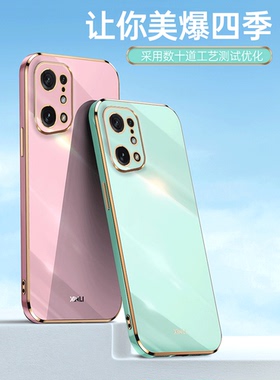 高级感OPPO Find X5手机壳PFFM10全包防摔硅胶FINDX5软壳个性创意OPPO X5男女款fin0新潮爆款f1ndX五网红薄款