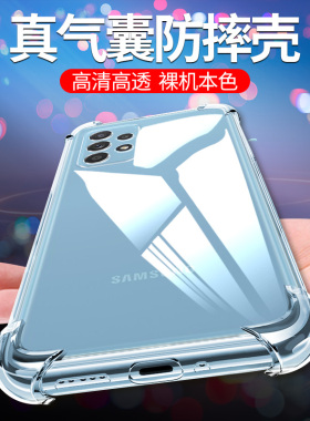 适用三星A53 5G手机壳Galaxy A535G气囊硅胶保护套GalaxyA53防摔SamsungA53全包边软SM-A53简约男女款钢化膜