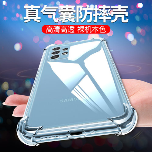 四角加厚气囊防摔保护 高清透亮看得见