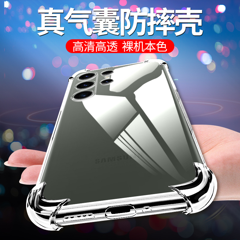 三星S23软胶简约保护壳