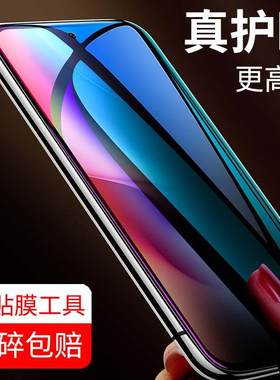 全屏三星M34钢化玻璃抗蓝光