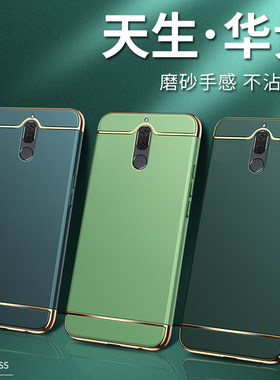 适用华为RNE-AL00手机壳Maimang麦芒6防摔全包麦忙六RNE一AL00磨砂ALOO男UL00女ULOO创意RNE-AL0钢化膜RNEAL