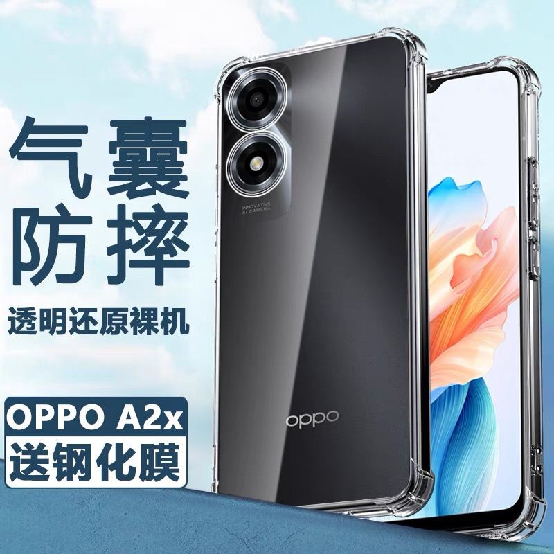 oppoA2X硅胶简约保护壳