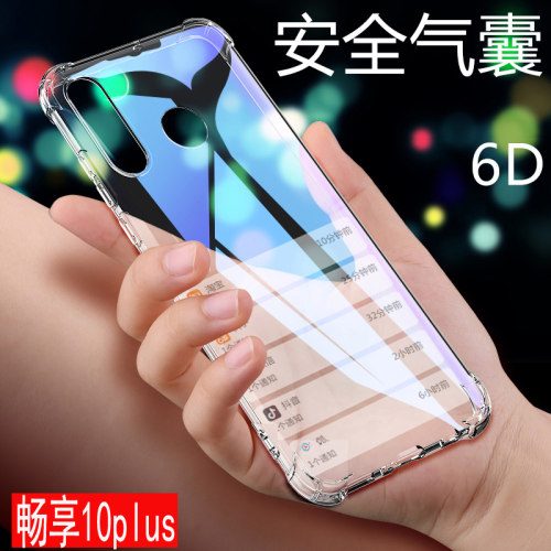 四角加厚气囊防摔保护 高清透亮看得见
