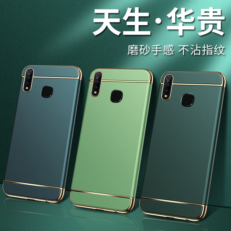 vivo手机壳全包磨砂外壳防摔