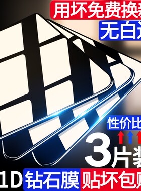 全屏覆盖红米钢化玻璃抗蓝光