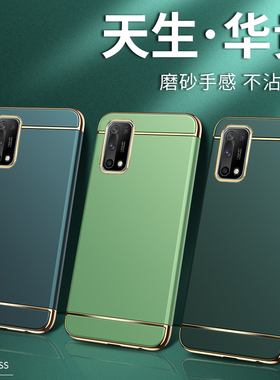 realmeq2手机壳relameq2保护套reamleq2磨砂realme真我q2防摔reaimeq2创意oppoq2新款relmeq25外壳relame5g