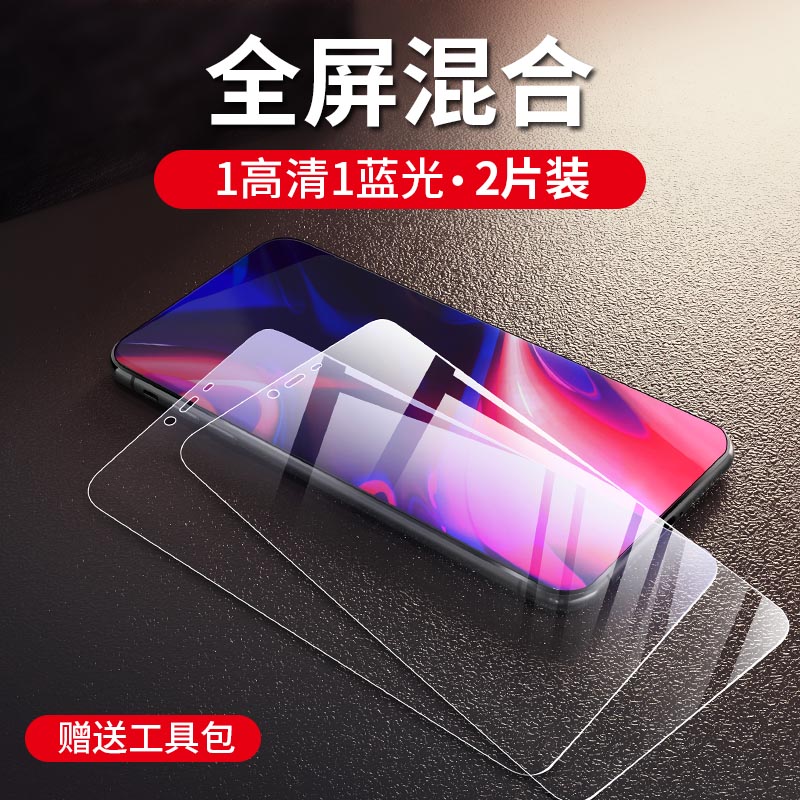 oppo护眼手机钢化膜