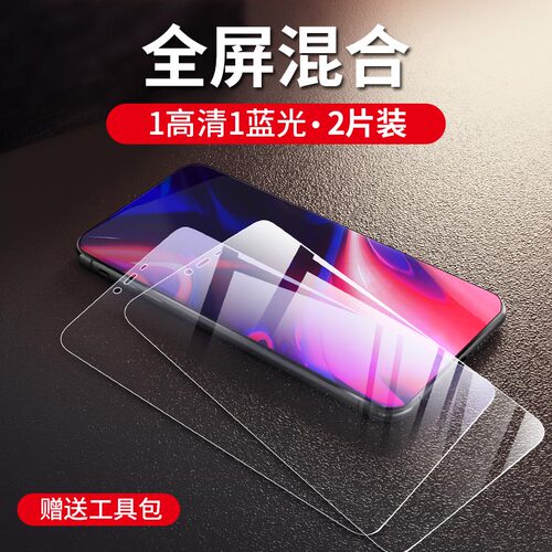 oppo护眼手机钢化膜
