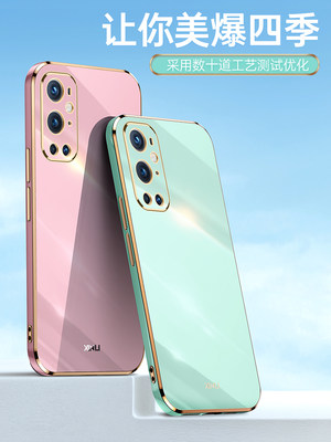 一加9pro手机壳高级感1加9pr0一加9pro壳高端1十9pro曲面壳一加oneplus9pro保护套one plus直边硅胶防摔por软