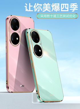 HuaweiP50手机壳防摔适用华为P50网红直边电镀硅胶保护套ABR-AL00全包摄像头ABRAL00防摔ALOO简约送钢化膜P5O