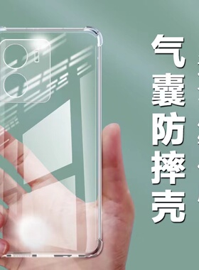 适用IQOOZ7手机壳IQOO z7气囊防摔IQOOZ7X保护套IQOOZ7i透明V2270A简约外壳V2272A硅胶V2230EA全包z7x软z7i