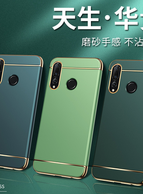 适用MAR一AL00华为nova4e手机壳novo全包aloo新nv防摔nove网红nov男nowa钢化膜n0va女note潮MARAL轻薄nowa4e