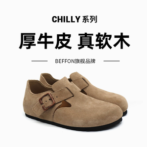 BEFFON北风chilly勃肯鞋全包厚底新款秋冬牛皮绒面一脚蹬包头女鞋