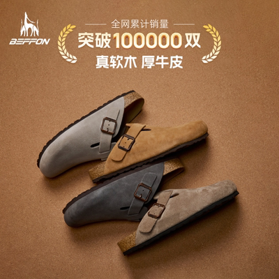 BEFFON牛皮勃肯鞋时尚软木拖鞋