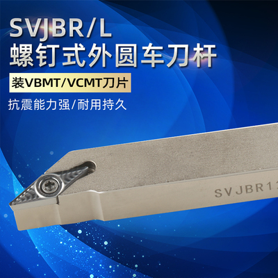 走心机无偏头SVJBR1212J11N