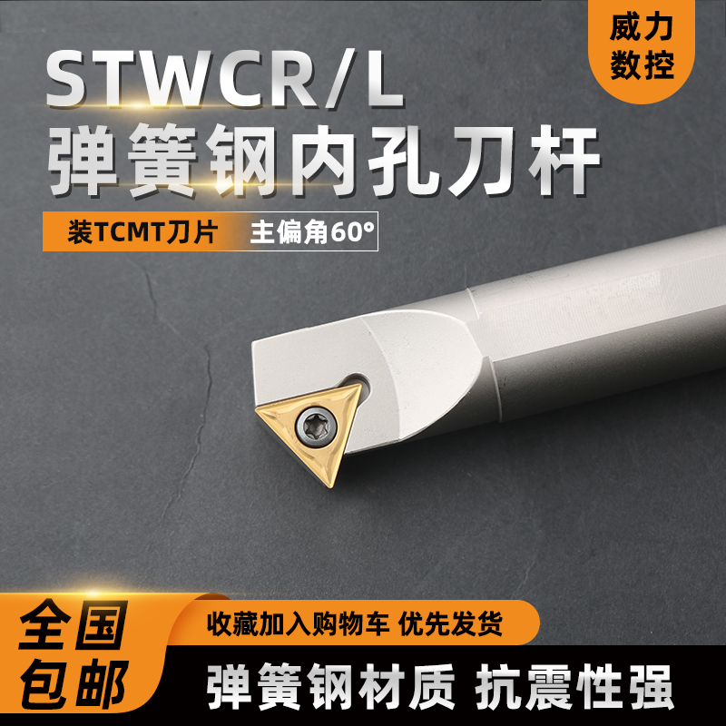 威力车刀杆不好用包退数控车刀