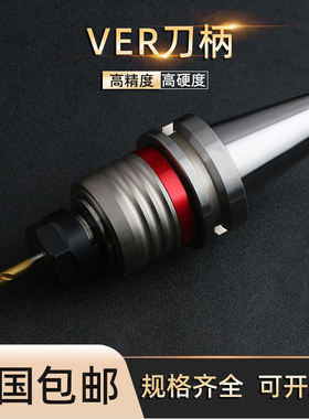 BT40-VER25高精度微补偿攻牙刀柄丝锥刀柄伸缩式丝攻刀柄双向保