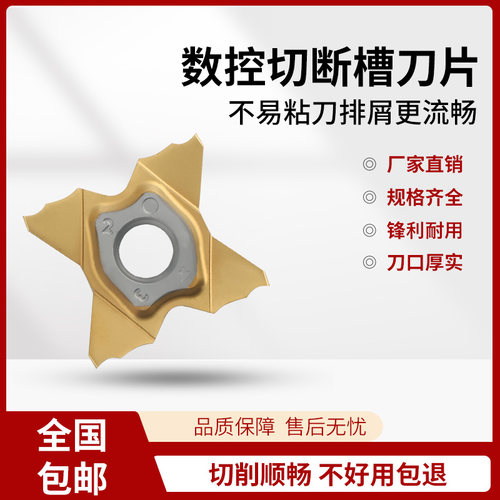 数控切槽刀片精品TQJ27-2.22 2.0 1.0 0.5 1.5高品质四角星切刀片