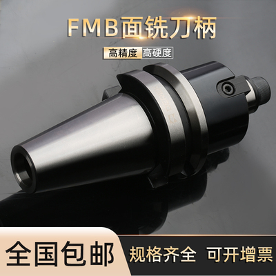 刀柄铣刀盘刀柄高精度耐用