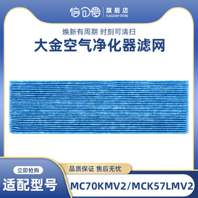 适配大金空气净化器MC70KMV2过滤箱MCK57LMV2褶皱滤网芯BAC006A4C
