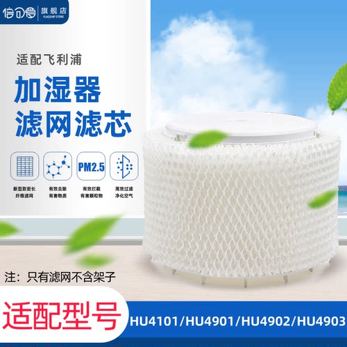 适配飞利浦加湿空气净化器hu4101